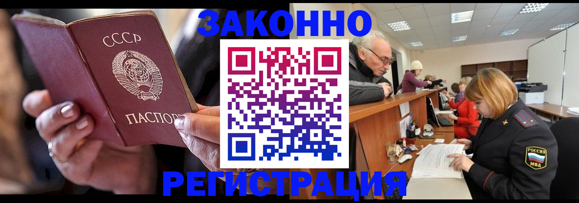 временная регистрация в Муроме