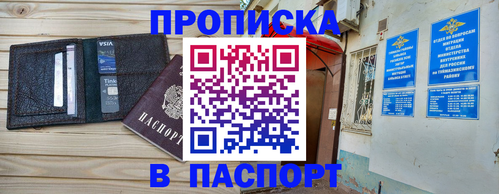прописка для военкомата в Муроме