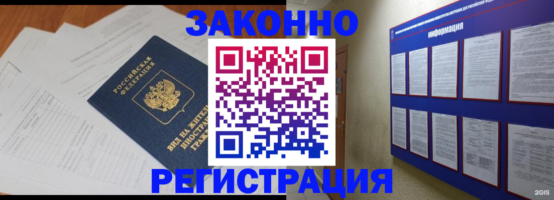прописка паспорт в Муроме