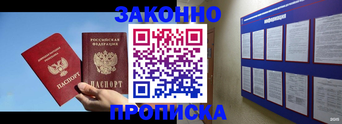 прописка гарантия в Муроме