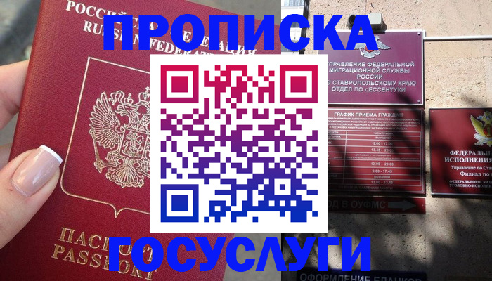 прописка гарантия в Муроме