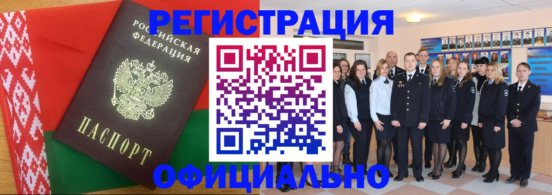 временная регистрация законно в Муроме